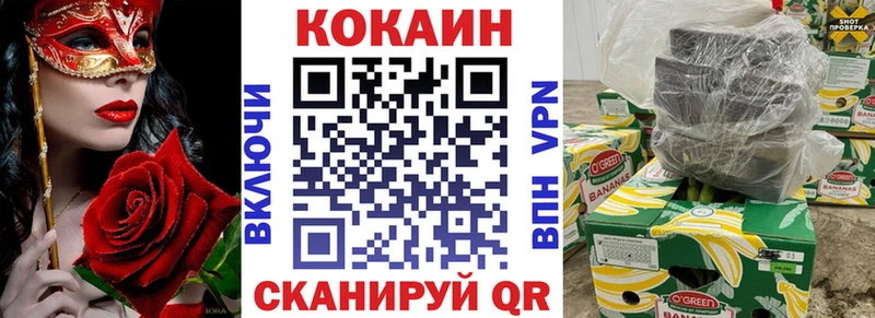 Кокаин 97%  МЕГА tor  Иноземцево 