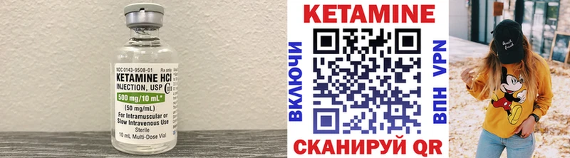 КЕТАМИН ketamine Иноземцево