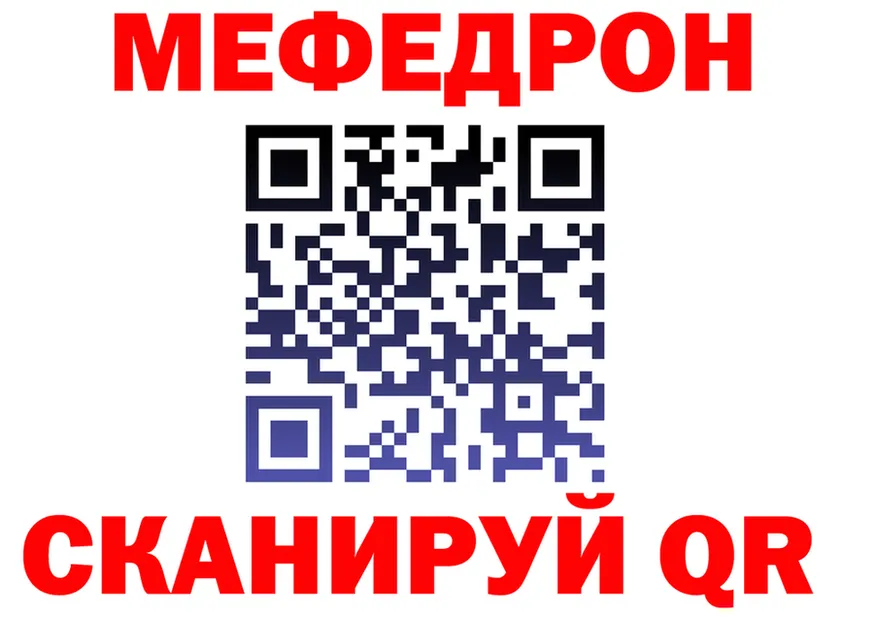МЕФ 4 MMC ONION мориарти mega Иноземцево