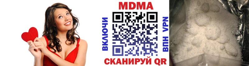 МДМА crystal  Иноземцево 