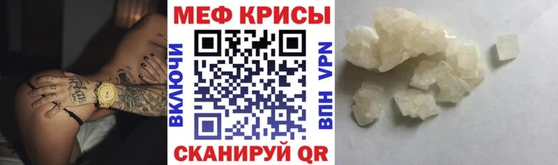МЯУ-МЯУ 4 MMC  blacksprut онион  Иноземцево 