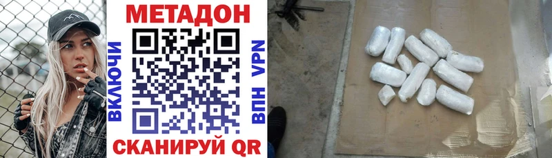 маркетплейс клад  MEGA ССЫЛКА  Метадон мёд  Иноземцево  купить наркотики цена 