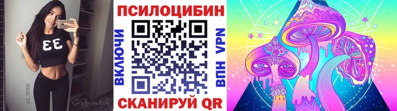 Галлюциногенные грибы Psilocybe Иноземцево